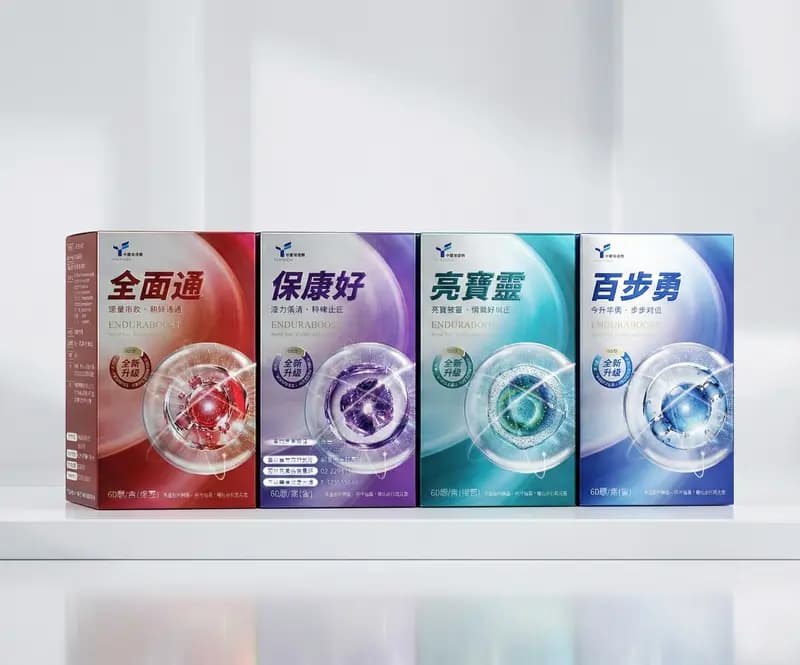 永豐發生技|保健食品系列包裝